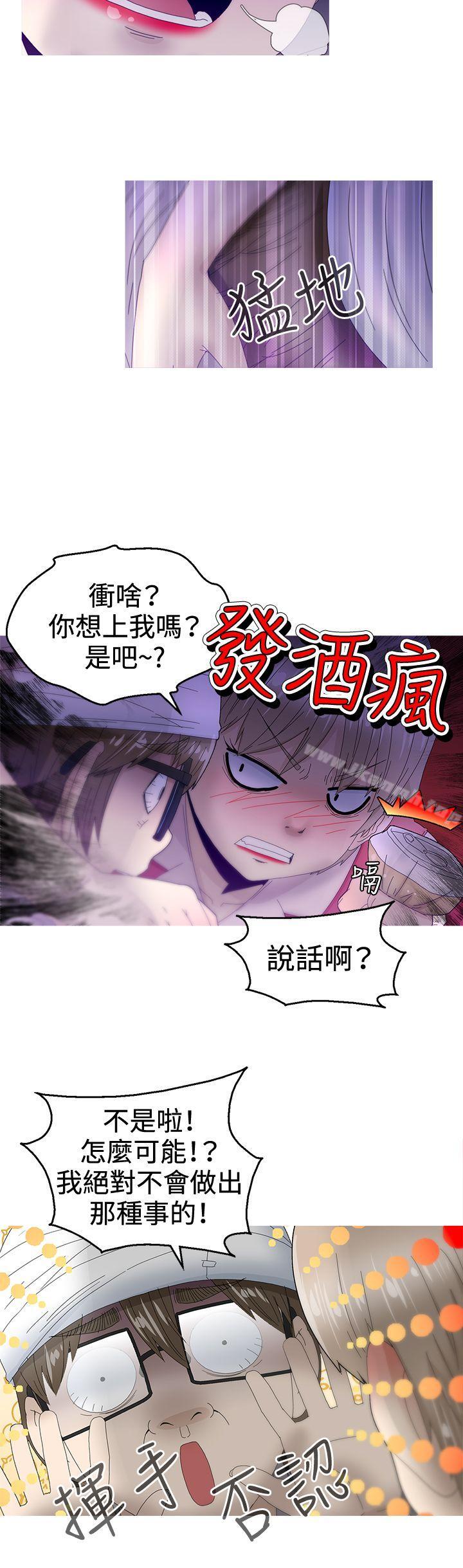 《KEEPTHEGIRLS》在线观看 第11话 漫画图片24