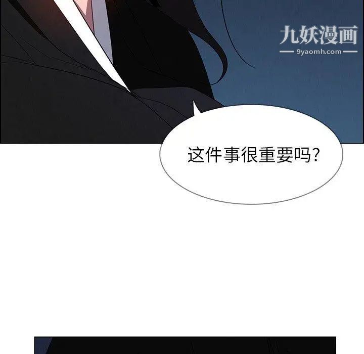 《雨聲的誘惑》在线观看 第37话 漫画图片177