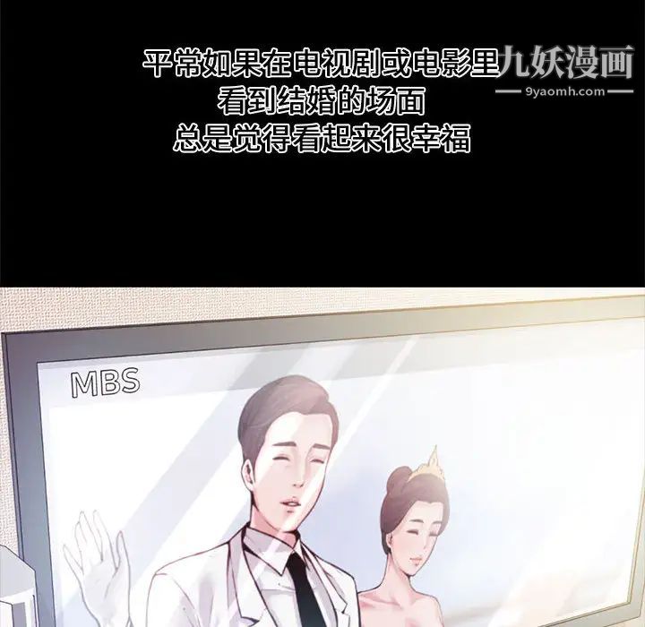 《新婚夫婦》在线观看 第1话 漫画图片8