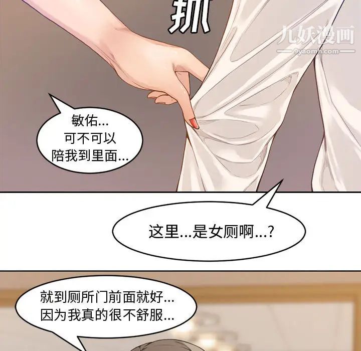 《新婚夫婦》在线观看 第1话 漫画图片55