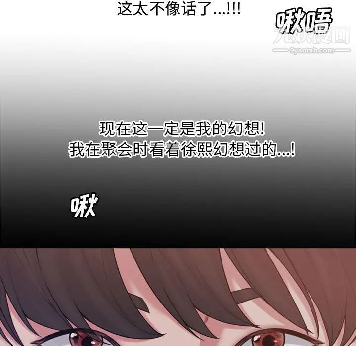 《新婚夫婦》在线观看 第1话 漫画图片79