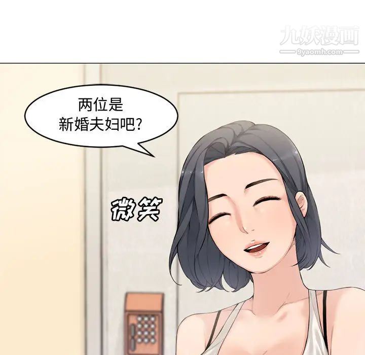 《新婚夫婦》在线观看 第2话 漫画图片5