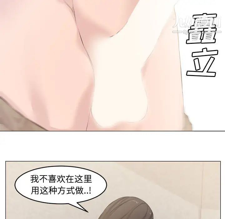 《新婚夫婦》在线观看 第2话 漫画图片98