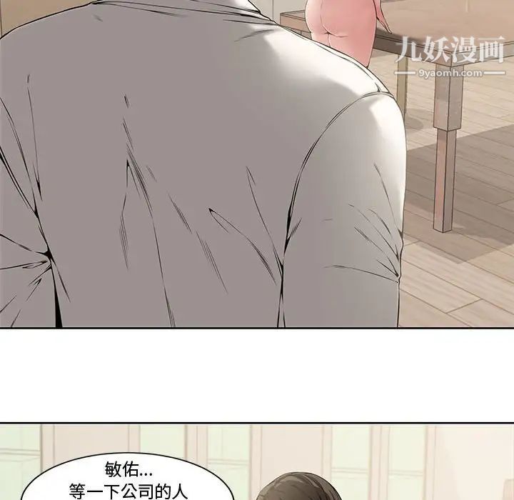 《新婚夫婦》在线观看 第3话 漫画图片15