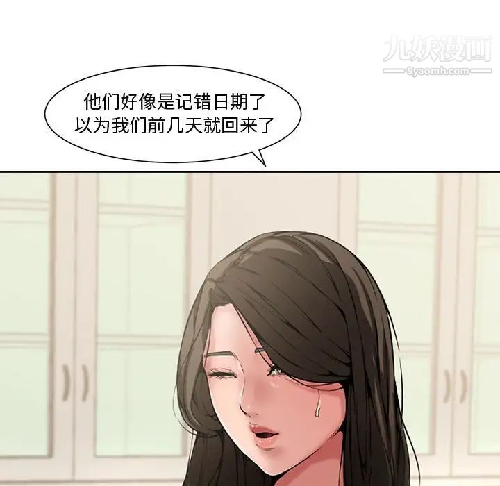 《新婚夫婦》在线观看 第3话 漫画图片18