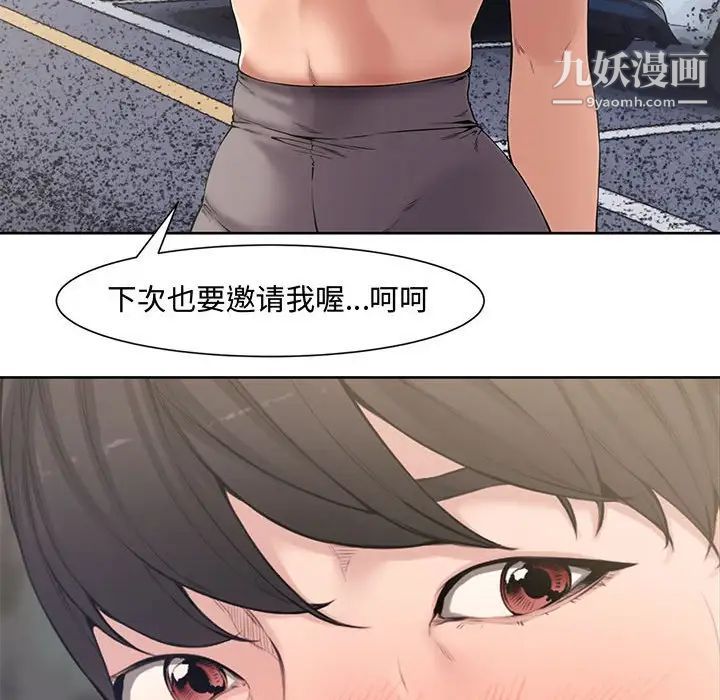 《新婚夫婦》在线观看 第3话 漫画图片34