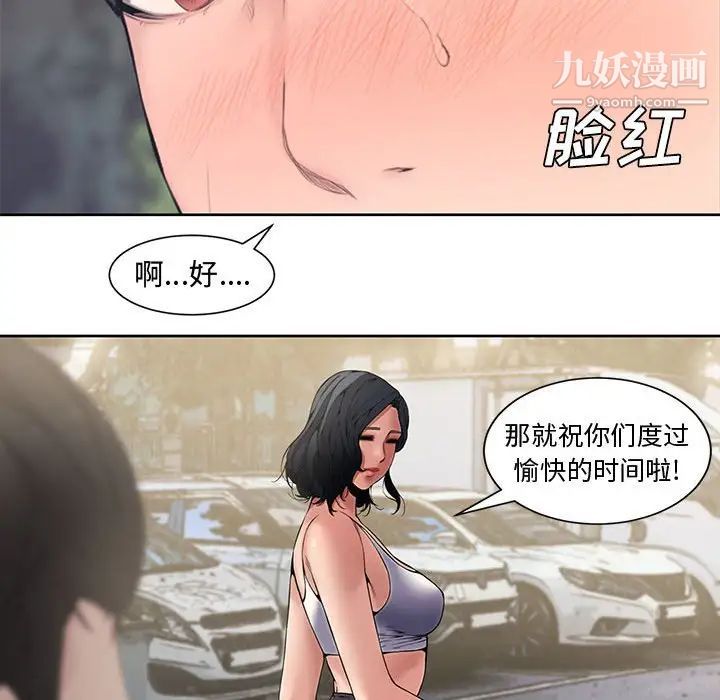 《新婚夫婦》在线观看 第3话 漫画图片35