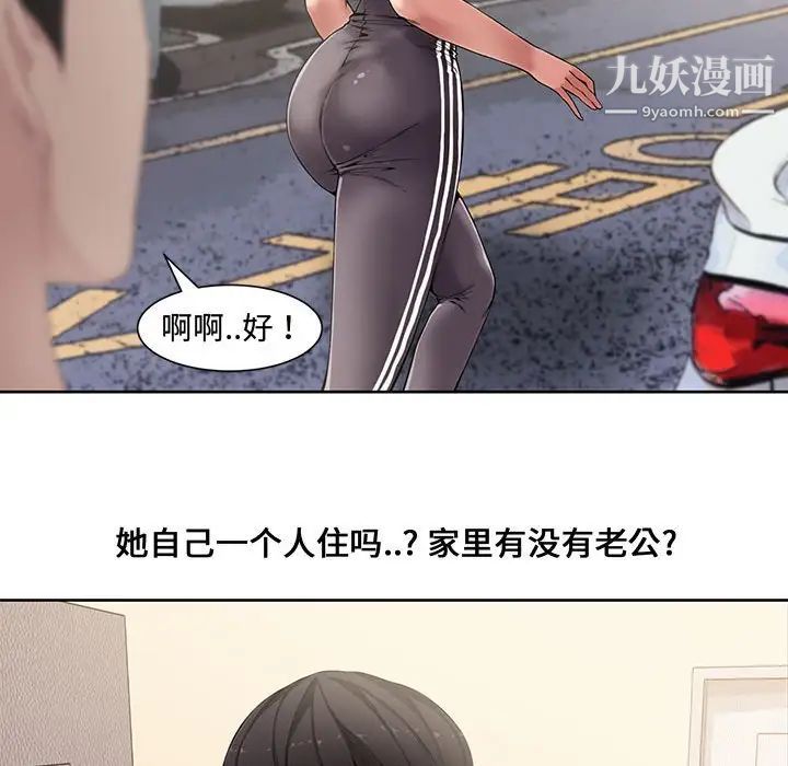 《新婚夫婦》在线观看 第3话 漫画图片36