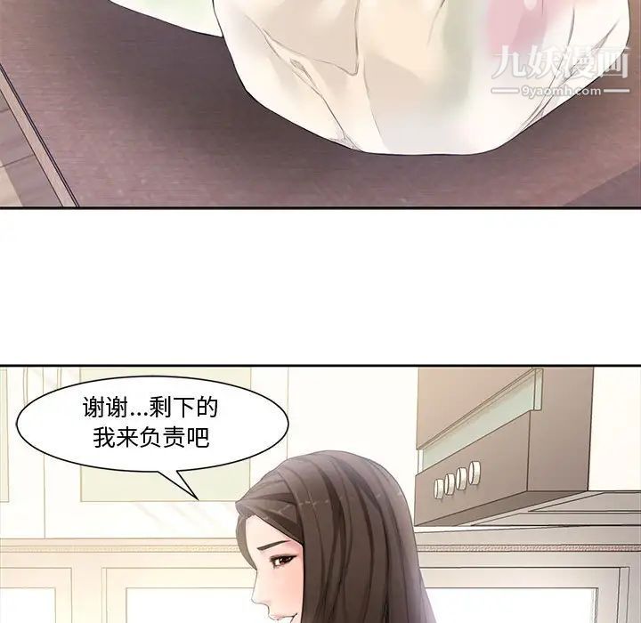 《新婚夫婦》在线观看 第3话 漫画图片40