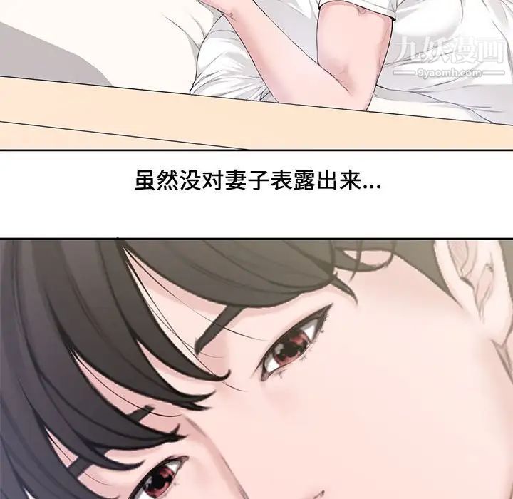 《新婚夫婦》在线观看 第3话 漫画图片53