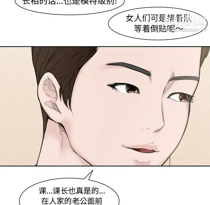 《新婚夫婦》在线观看 第3话 漫画图片72