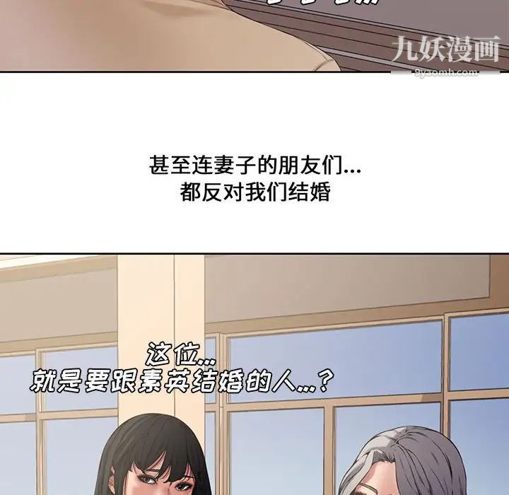 《新婚夫婦》在线观看 第3话 漫画图片85