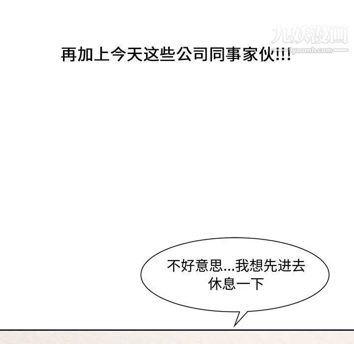 《新婚夫婦》在线观看 第3话 漫画图片88