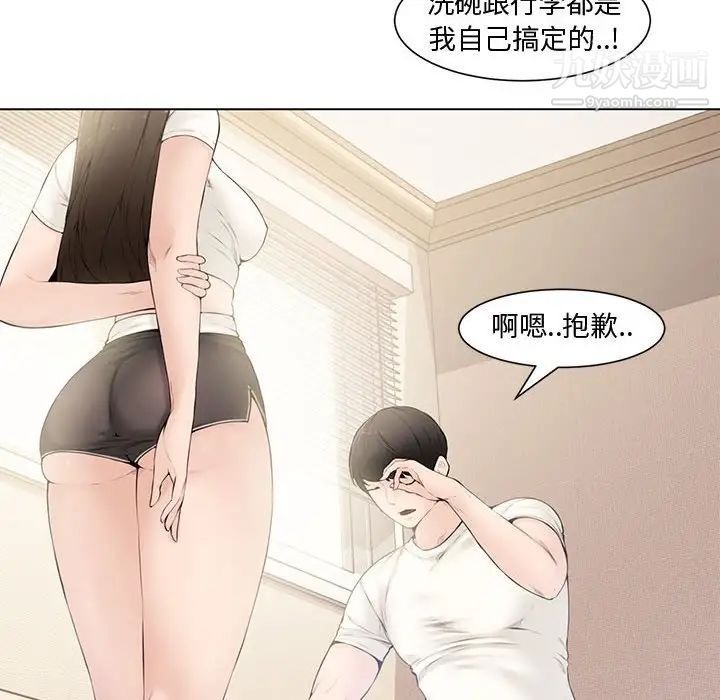 《新婚夫婦》在线观看 第4话 漫画图片40