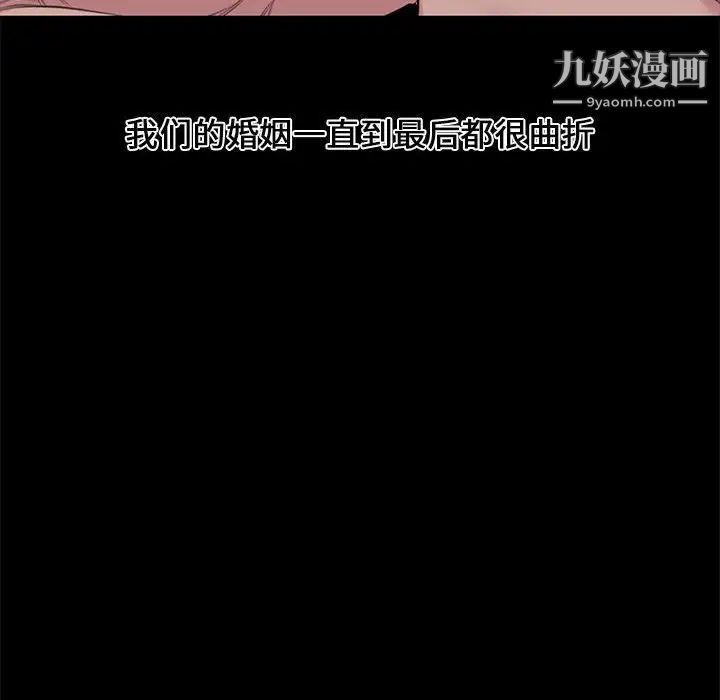 《新婚夫婦》在线观看 第4话 漫画图片75