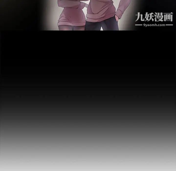 《新婚夫婦》在线观看 第4话 漫画图片77