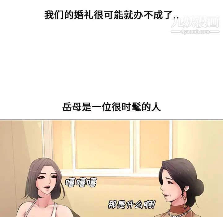 《新婚夫婦》在线观看 第4话 漫画图片93