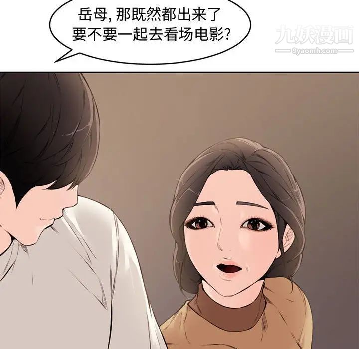 《新婚夫婦》在线观看 第5话 漫画图片99