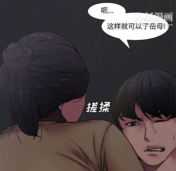 《新婚夫婦》在线观看 第6话 漫画图片44