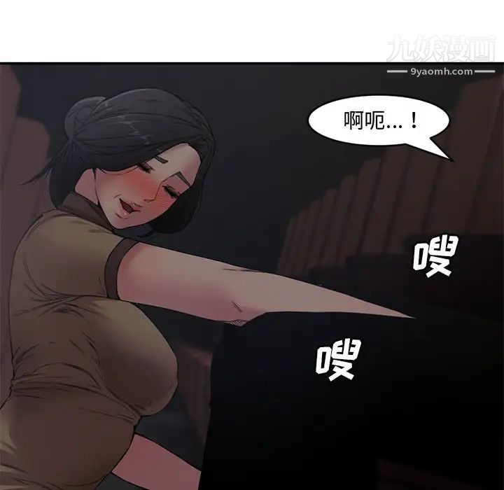 《新婚夫婦》在线观看 第6话 漫画图片49