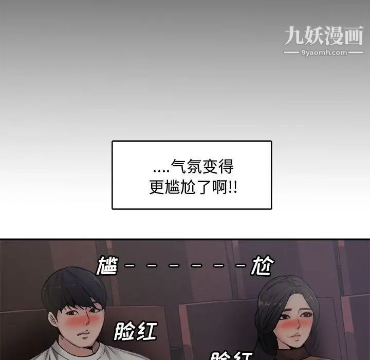 《新婚夫婦》在线观看 第6话 漫画图片56