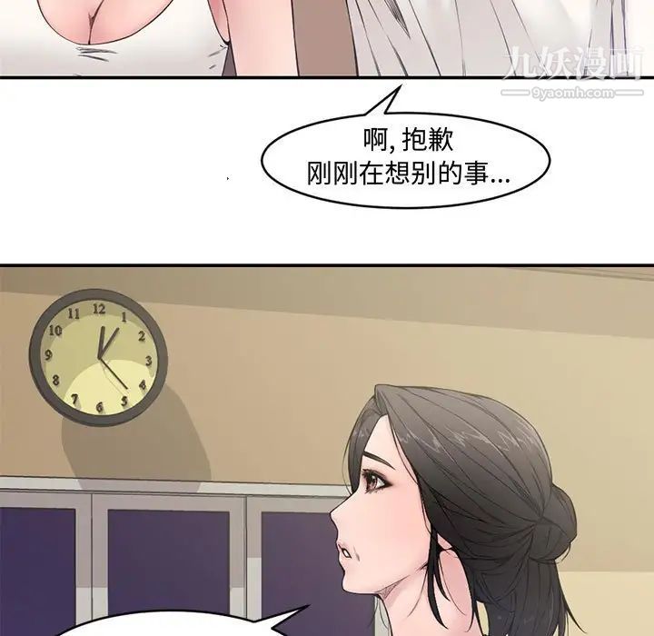 《新婚夫婦》在线观看 第7话 漫画图片9