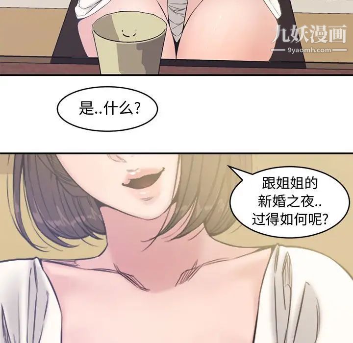 《新婚夫婦》在线观看 第7话 漫画图片13