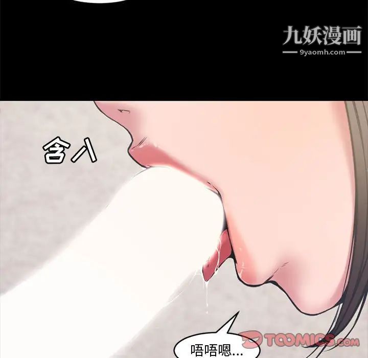 《新婚夫婦》在线观看 第7话 漫画图片92