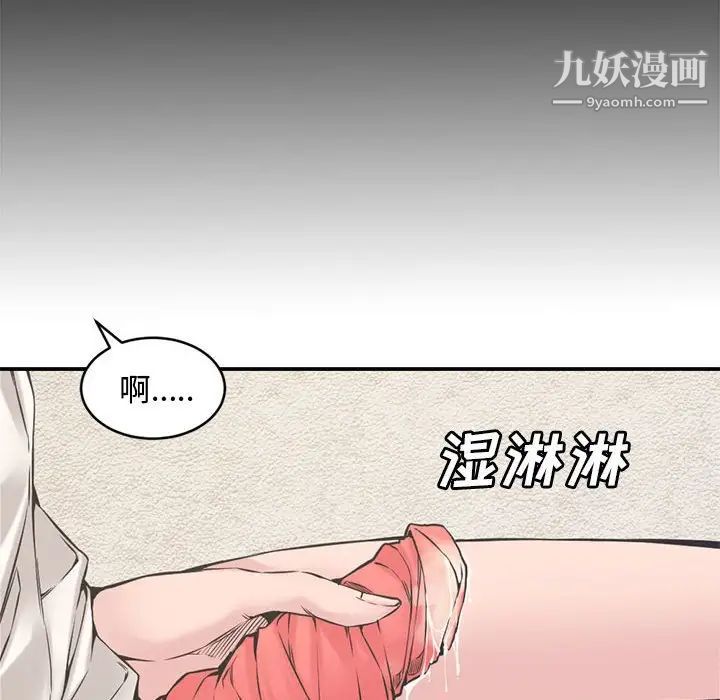 《新婚夫婦》在线观看 第7话 漫画图片102