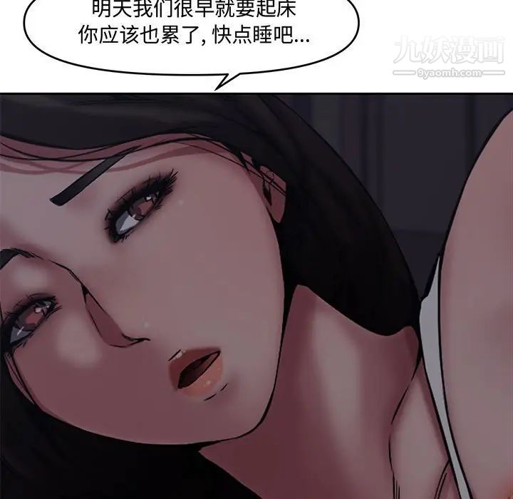 《新婚夫婦》在线观看 第8话 漫画图片47