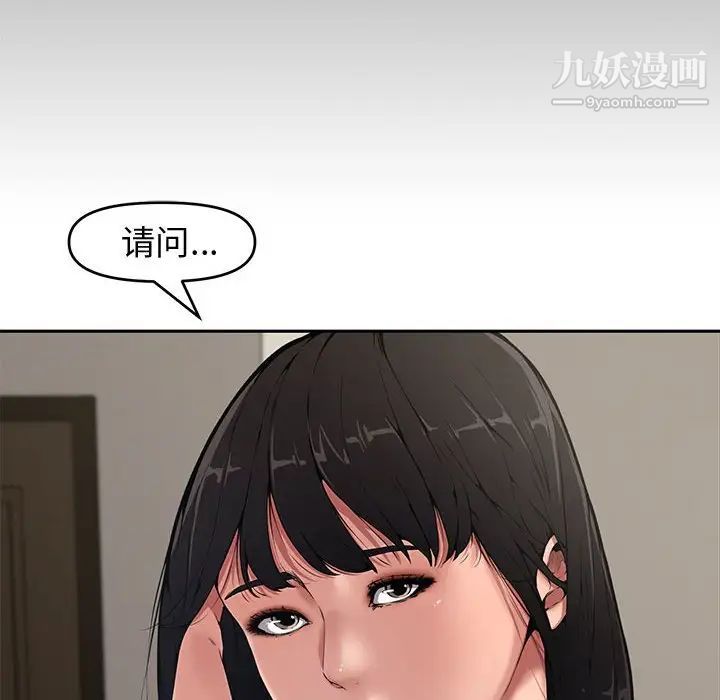 《新婚夫婦》在线观看 第9话 漫画图片6