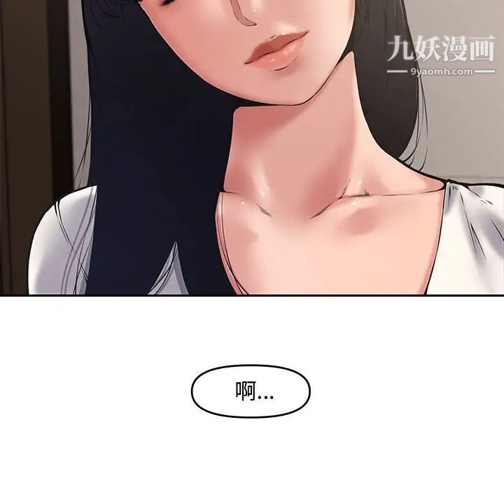 《新婚夫婦》在线观看 第9话 漫画图片9