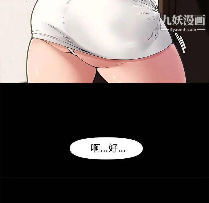 《新婚夫婦》在线观看 第9话 漫画图片14