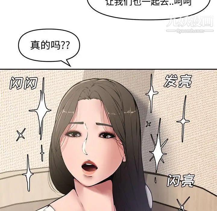 《新婚夫婦》在线观看 第9话 漫画图片36