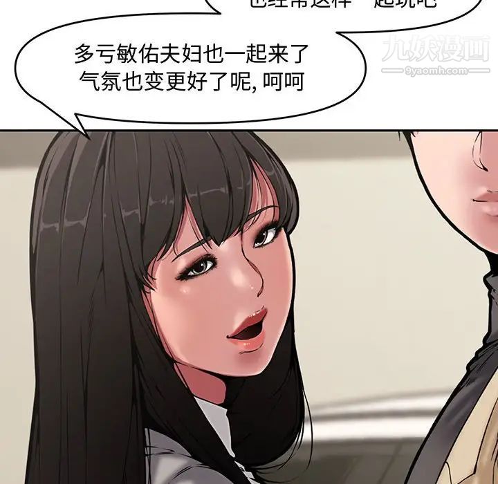 《新婚夫婦》在线观看 第9话 漫画图片72