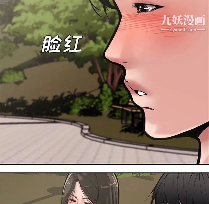 《新婚夫婦》在线观看 第9话 漫画图片112