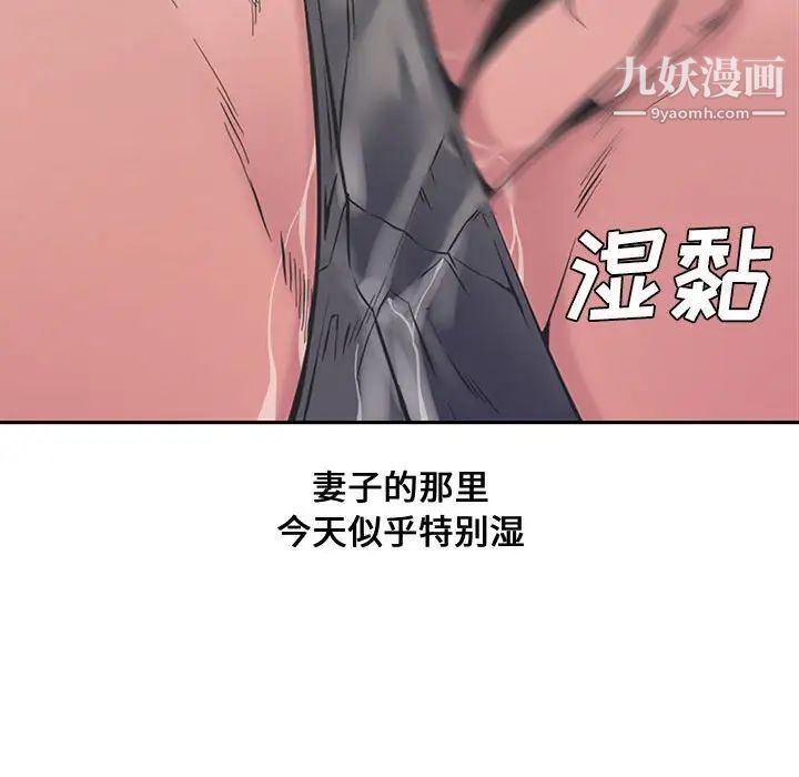 《新婚夫婦》在线观看 第9话 漫画图片132