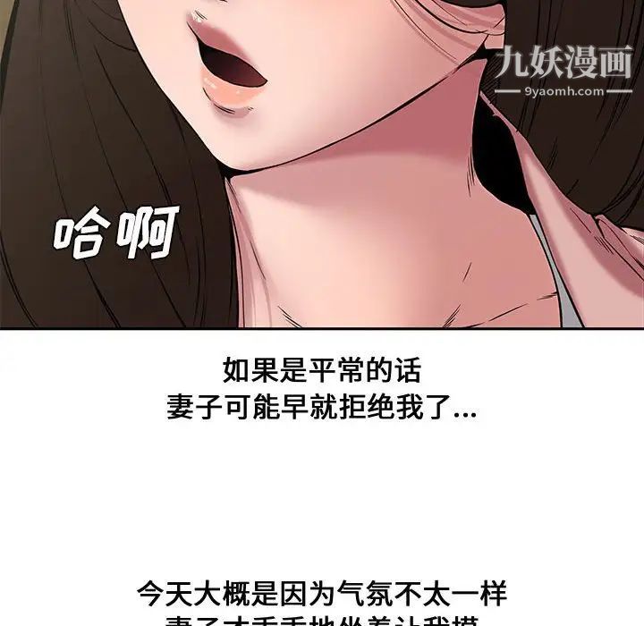 《新婚夫婦》在线观看 第9话 漫画图片134