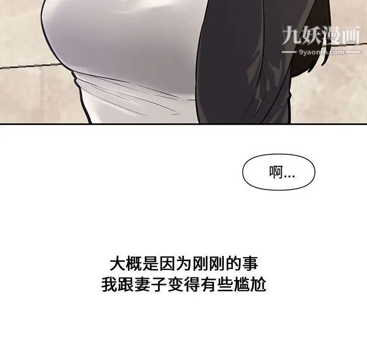 《新婚夫婦》在线观看 第10话 漫画图片69