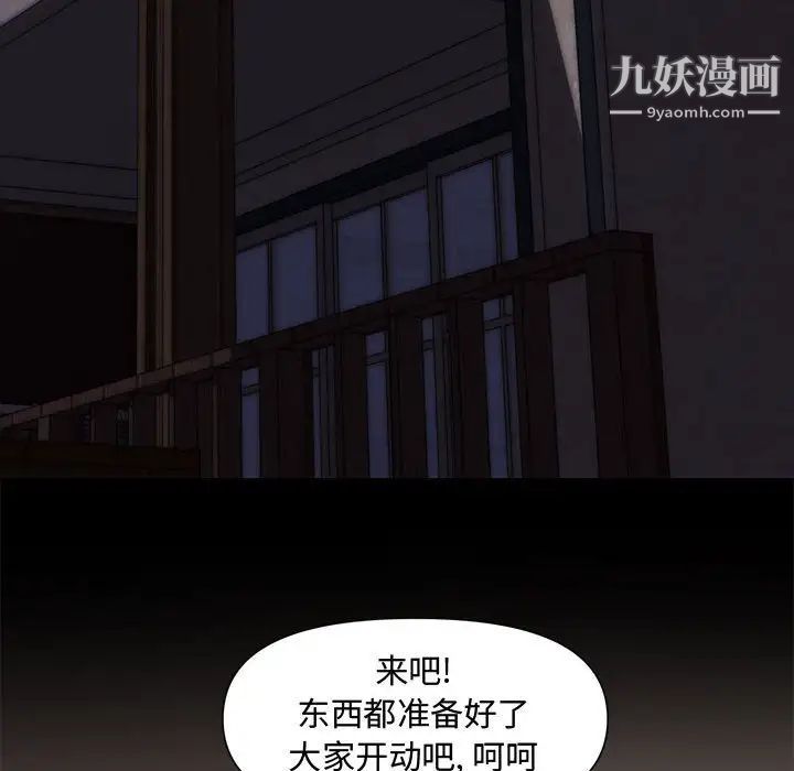 《新婚夫婦》在线观看 第10话 漫画图片109