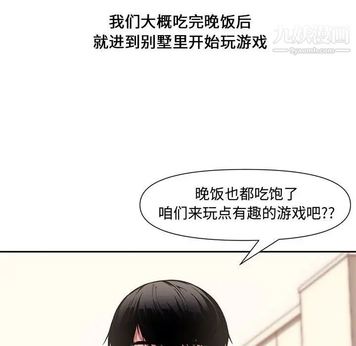 《新婚夫婦》在线观看 第10话 漫画图片128