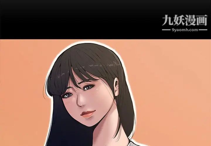 《新婚夫婦》在线观看 第11话 漫画图片2