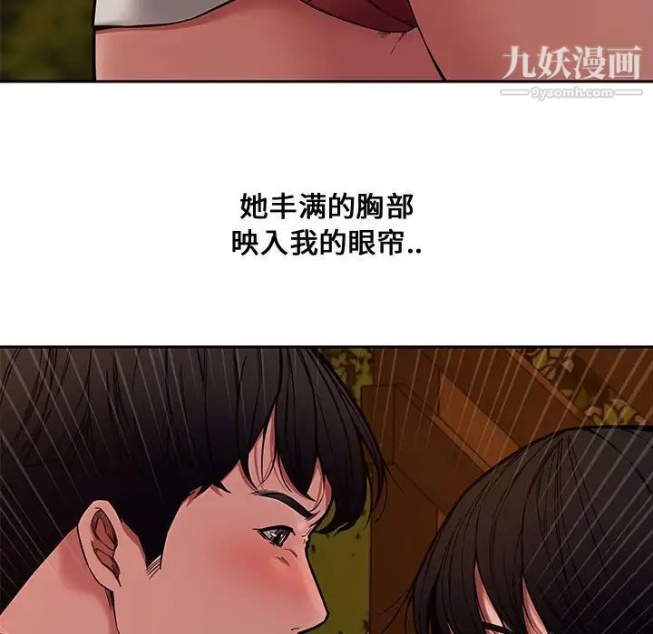 《新婚夫婦》在线观看 第11话 漫画图片94