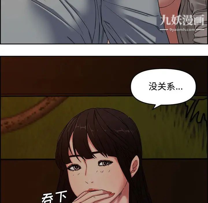 《新婚夫婦》在线观看 第12话 漫画图片86