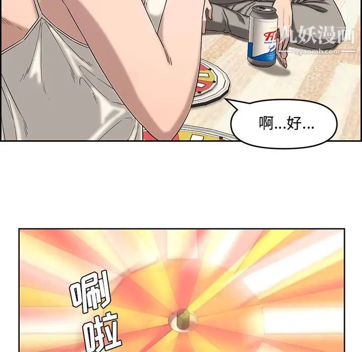 《新婚夫婦》在线观看 第13话 漫画图片34