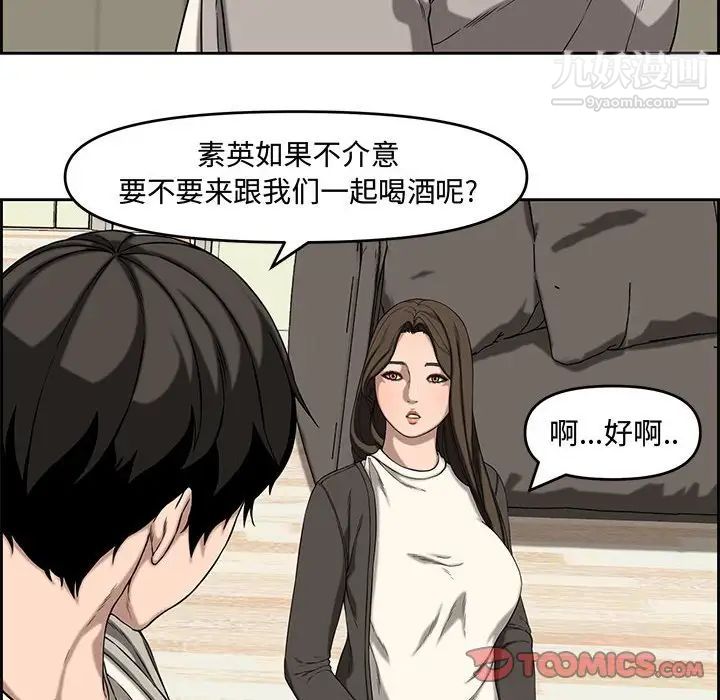 《新婚夫婦》在线观看 第13话 漫画图片42