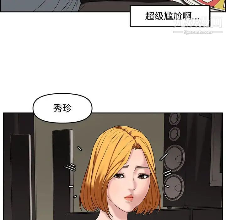 《新婚夫婦》在线观看 第13话 漫画图片47