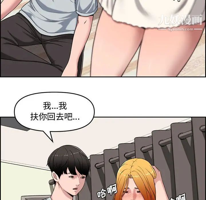 《新婚夫婦》在线观看 第13话 漫画图片69