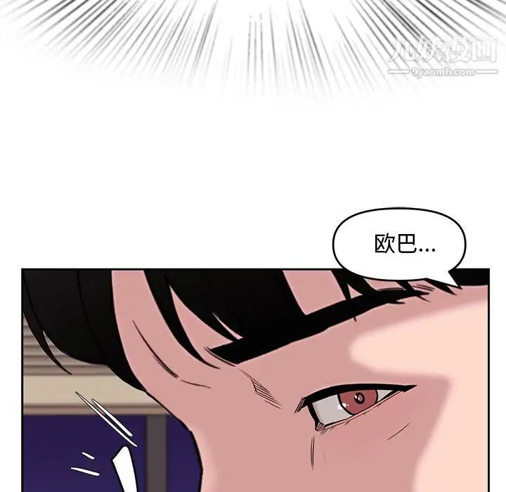 《新婚夫婦》在线观看 第13话 漫画图片110