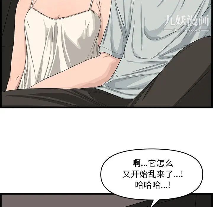 《新婚夫婦》在线观看 第14话 漫画图片56